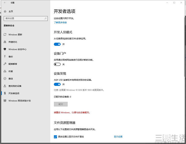 自由开发者